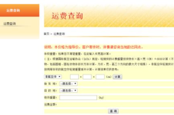 韵达快递费用查询,全面解析收费标准与查询方法”