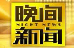 cctv1在线直播观看正在直播l,实时观看精彩节目