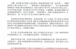 彭于晏图片彭于晏受够了！发律师声明否认与蔡依林恋情