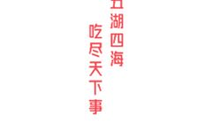 51热门今日吃瓜,盘点娱乐圈最新热点事件