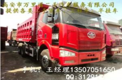 百姓网二手车货车,精选车型，助力您的货运需求