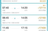 机票查询价格,全面解析航班票价波动与预订技巧”