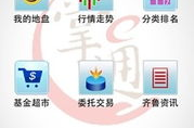 齐鲁证券软件下载,一站式金融服务平台体验升级