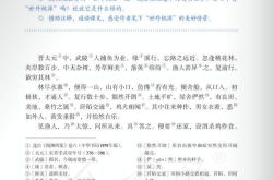 桃花源记翻译及原文,桃花源记原文与译文对照解读