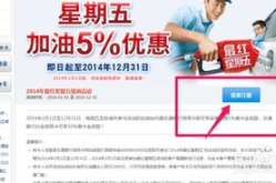 交通银行最红星期五注册,优惠活动、参与方式及福利一览”