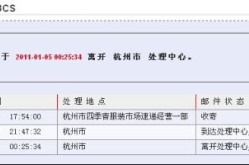 邮政包裹单号查询,轻松掌握包裹动态，便捷追踪物流信息”