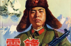 雷锋小故事,助人为乐的楷模