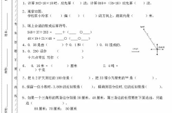 人教版四年级下册数学期末试卷,人教版四年级下册数学期末试卷解析与回顾