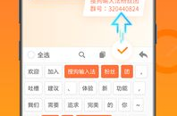 sogou搜狗输入法 下载,便捷输入，智能体验