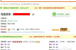 淘宝账号信用查询,一探究竟的信用查询攻略