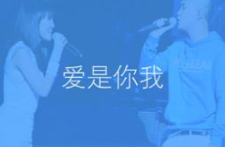 爱是你我mp3,旋律中的情感共鸣与心灵之旅