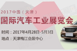 天津车展门票,抢票攻略与亮点抢先看