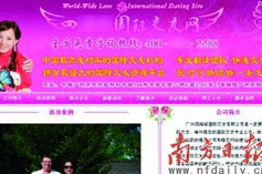 涉外婚介所,涉外婚介所助力跨国婚姻的美好邂逅