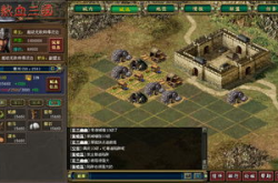 热血三国 攻略,策略布局，称霸乱世之道