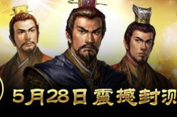百万人的三国志,波澜壮阔的史诗画卷